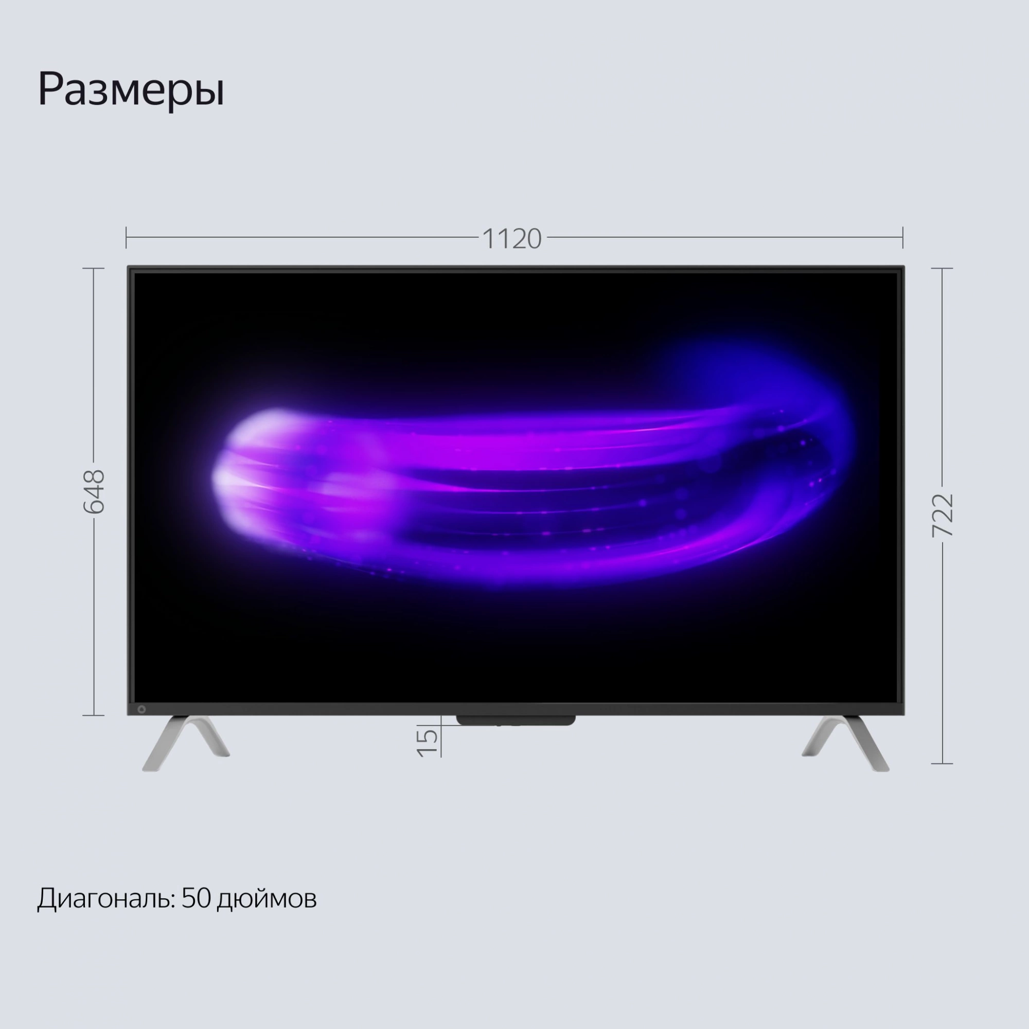 Купить Телевизор LED Yandex 50