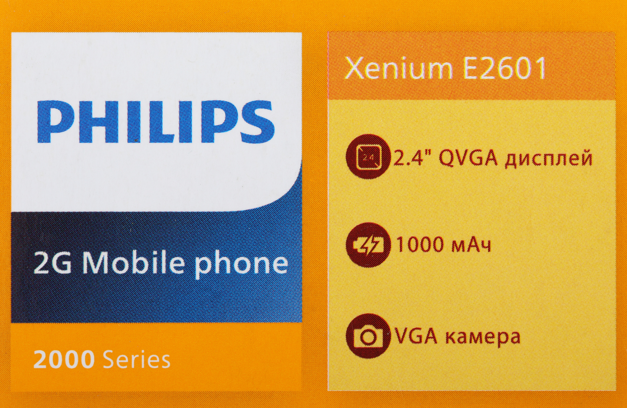 Купить Сотовый телефон Philips Xenium E2601, серебристый в интернет-магазине  Неватека по выгодной цене с доставкой, характеристики, фотографии -  Санкт-Петербург