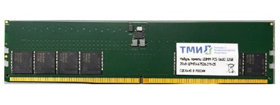 Память DDR5 8GB ТМИ ЦРМП.467526.011 OEM DIMM single rank OEM