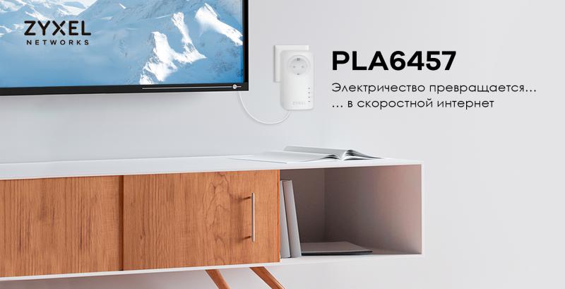 Электричество превращается... в скоростной интернет