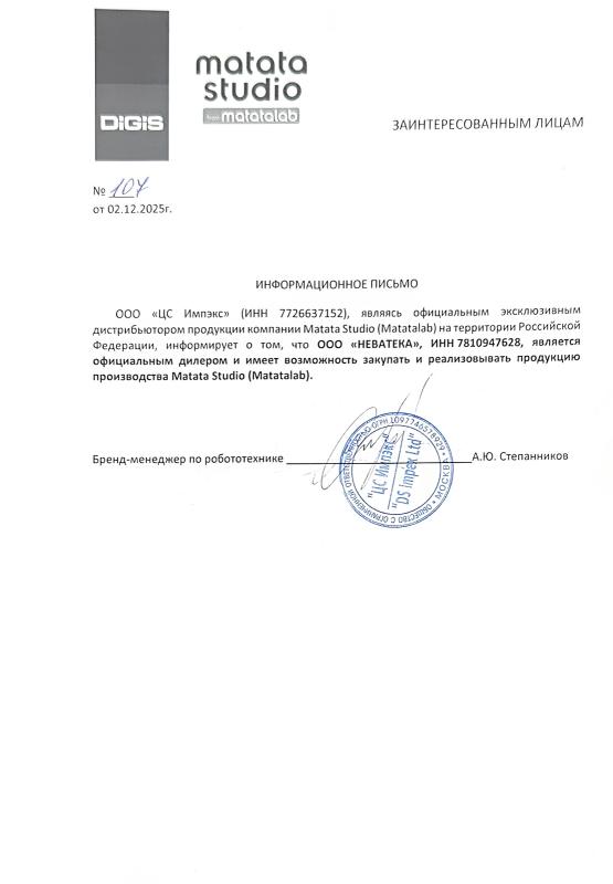 Официальный дилер MatataLab