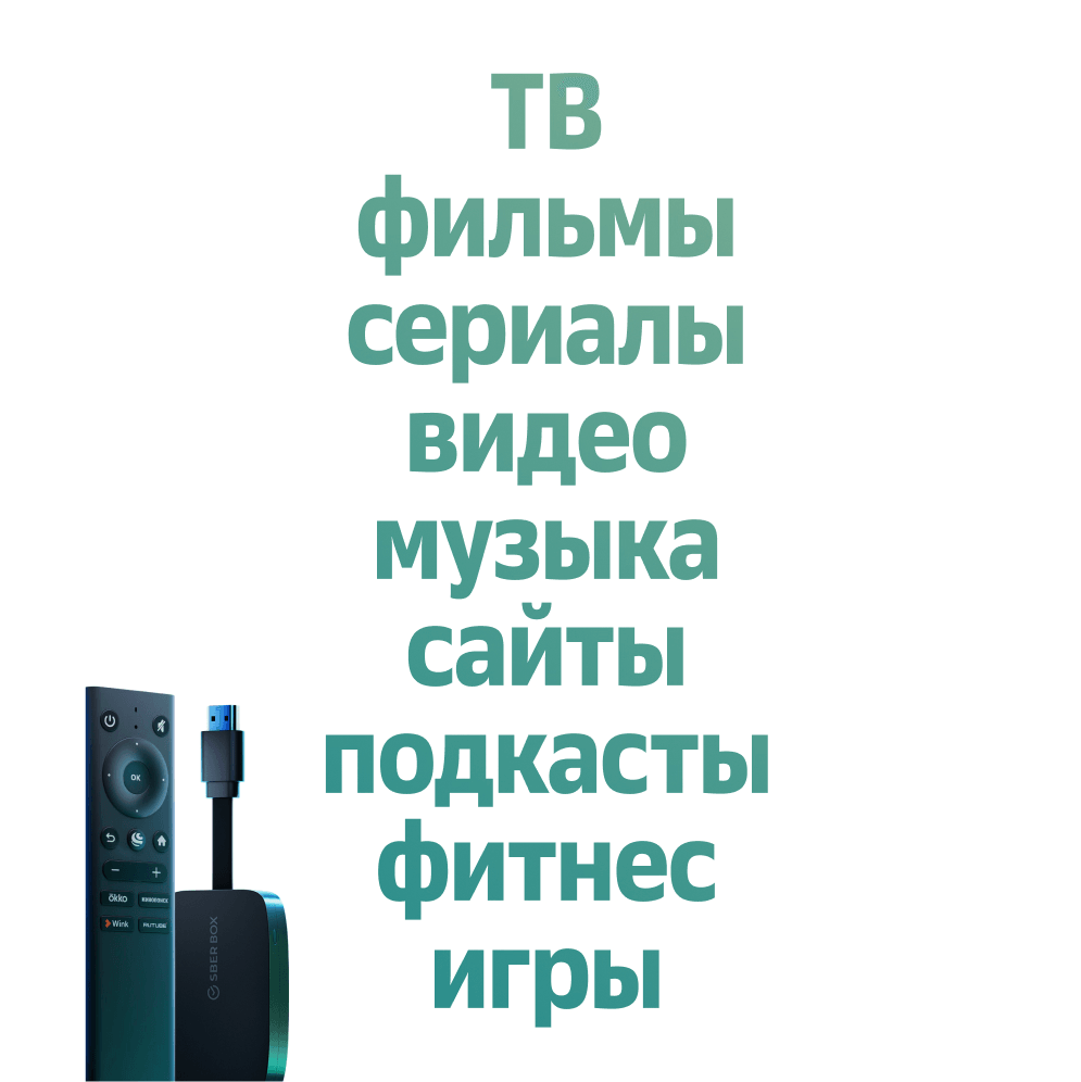 Купить SBDV-00004 Умный медиацентр с виртуальными ассистентами внутри,  товарного знака 