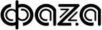 ФАZA