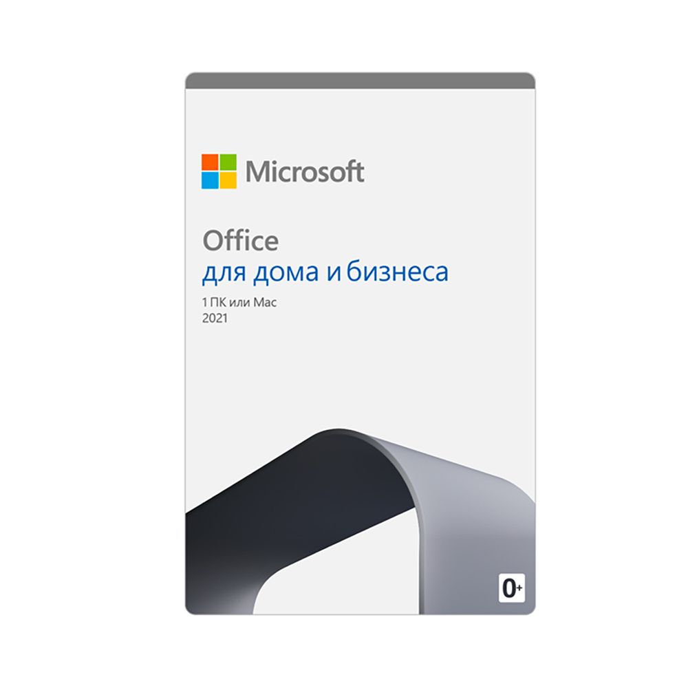 программное обеспечение microsoft office для дома и бизнеса (95) фото