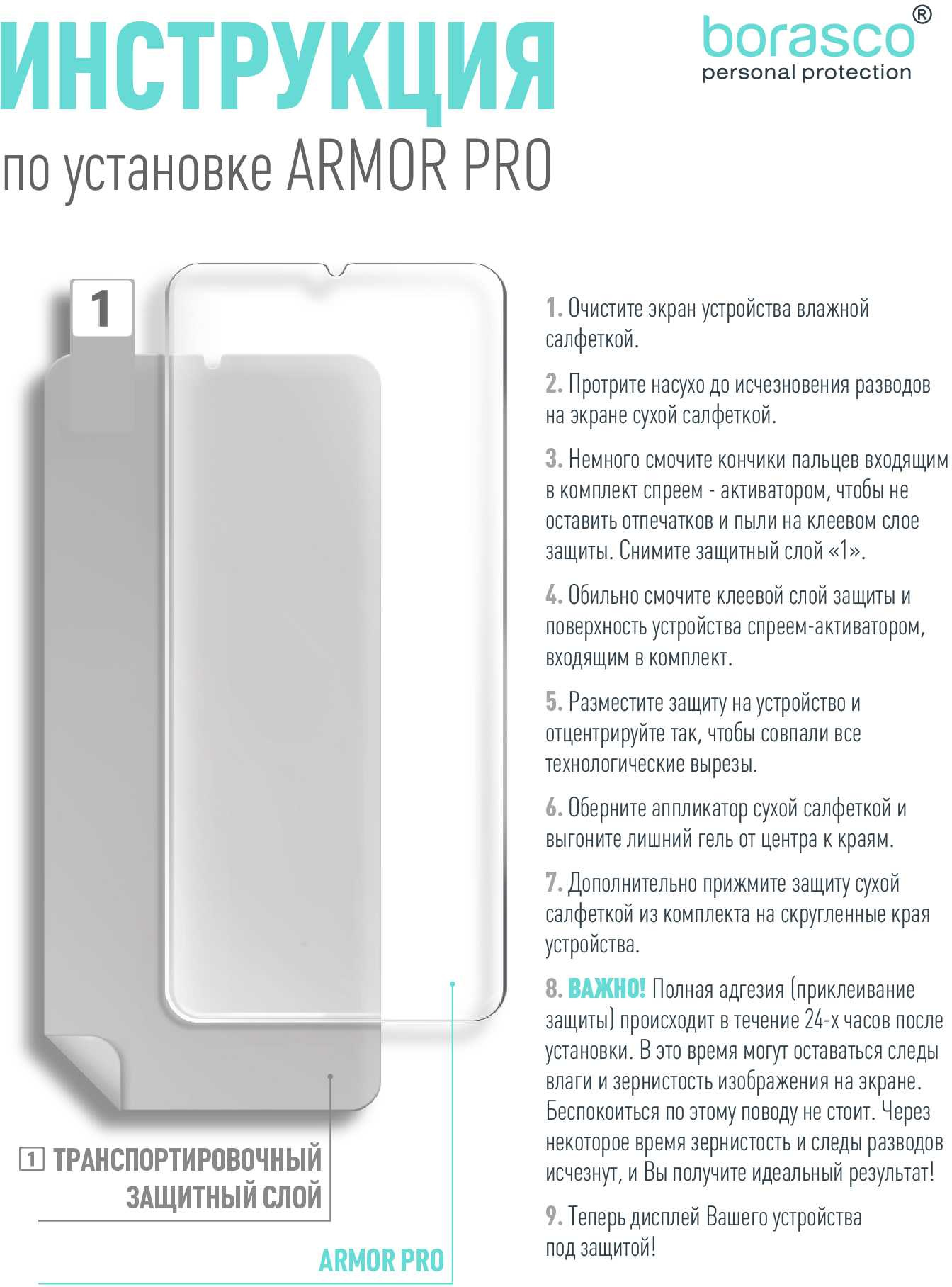 Купить Защитное стекло для экрана BoraSCO Armor Pro черный для Samsung  Galaxy S21 Ultra антиблик. 1шт. (39904) в интернет-магазине Неватека по  выгодной цене с доставкой, характеристики, фотографии - Санкт-Петербург