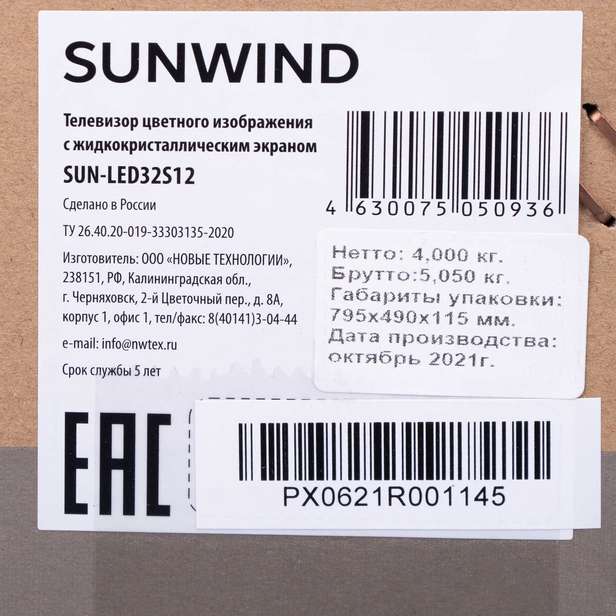 Телевизор sunwind 32. Sunwind Sun-led32xb200. Телевизор Sunwind Sun-led43s12. Sunwind Sun-led32xb200 матрица.