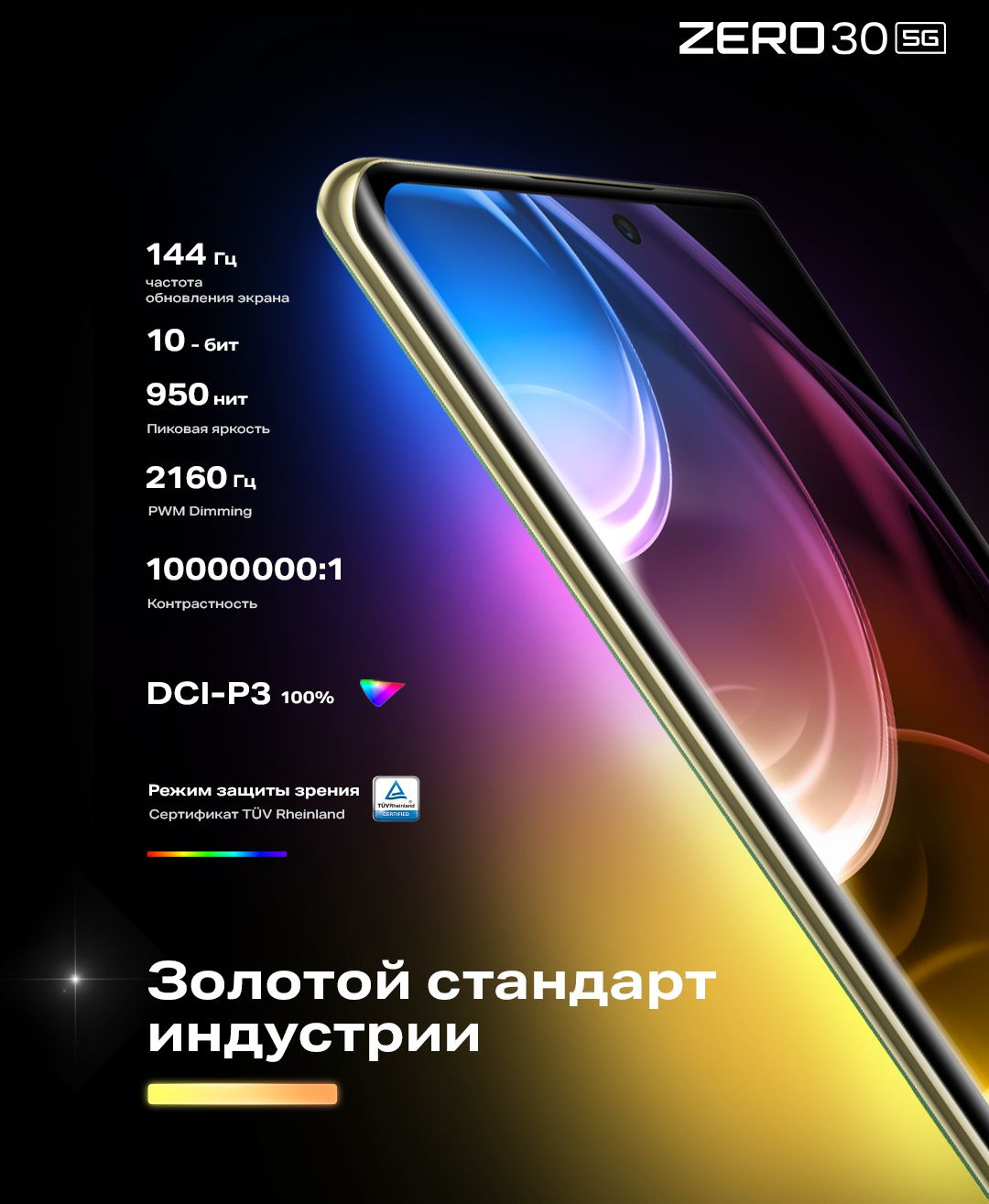 Купить Смартфон Infinix X6731 Zero 30 5G 256Gb 12Gb зеленый моноблок 3G 4G  2Sim 6.78