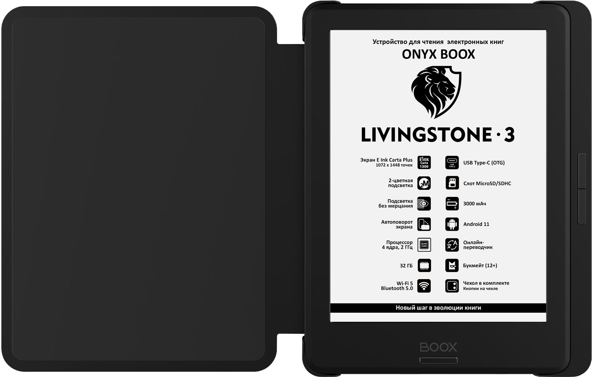 Купить Электронная книга Onyx Boox Livingstone 3 6