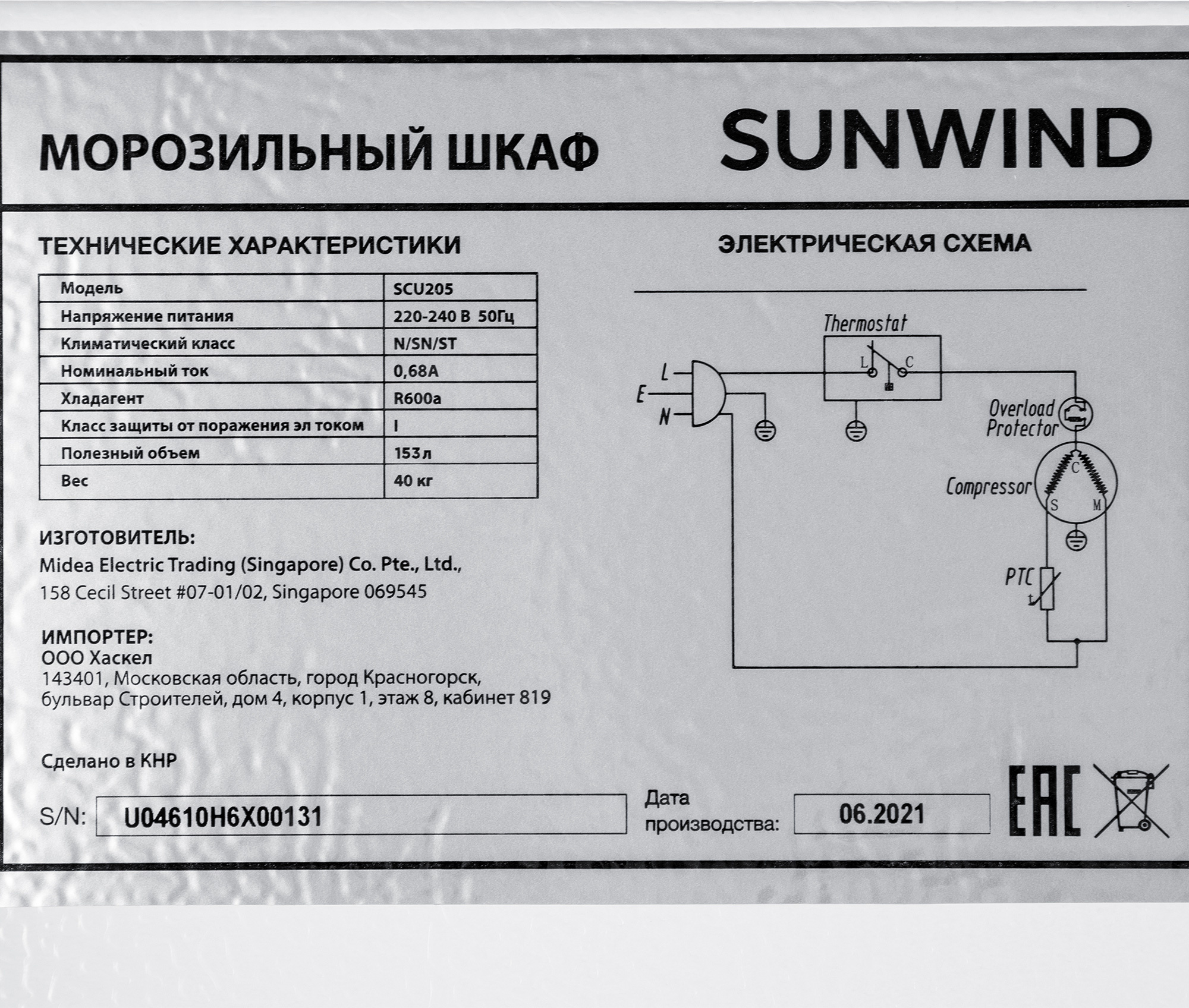 Sunwind scu105