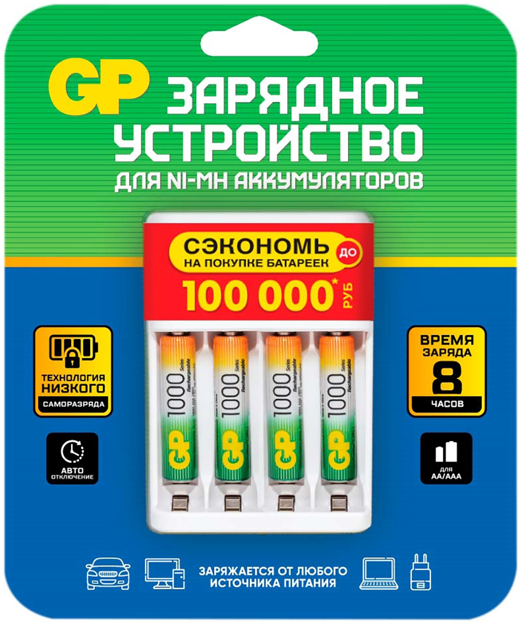 Картинка - Аккумулятор + зарядное устройство GP 100AAAHC/CPBR-2CR4 AAA NiMH 1000mAh блистер GP 100AAAHC/CPBR-2CR4 12/48