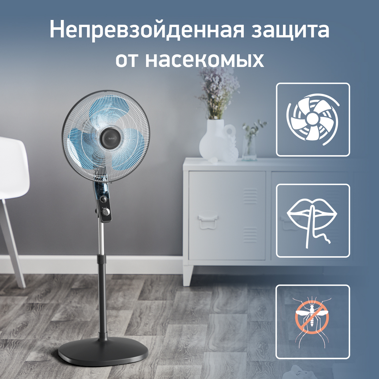 Купить Вентилятор напольный Tefal VF4420F2 60Вт скоростей:3 ПДУ черный в  интернет-магазине Неватека по выгодной цене с доставкой, характеристики,  фотографии - Санкт-Петербург