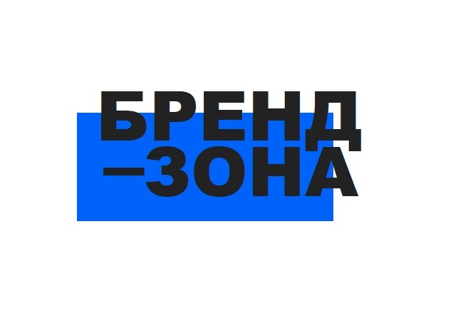 Бренд-зона