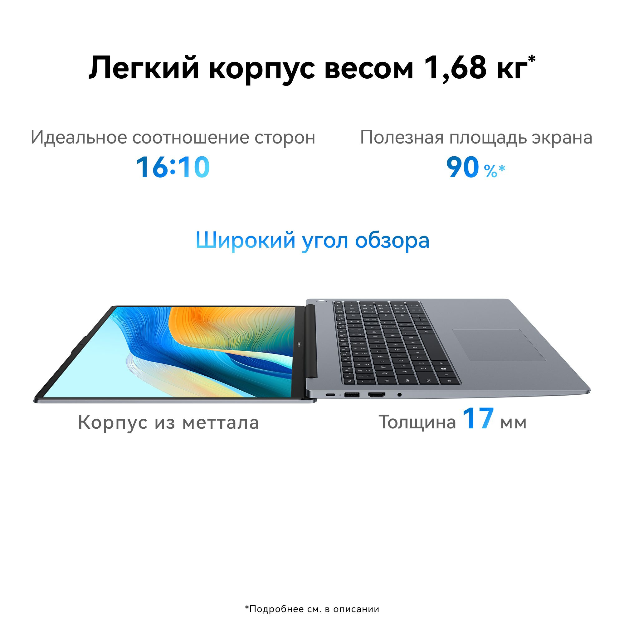 Huawei matebook d 16 mclf x 53013wxe