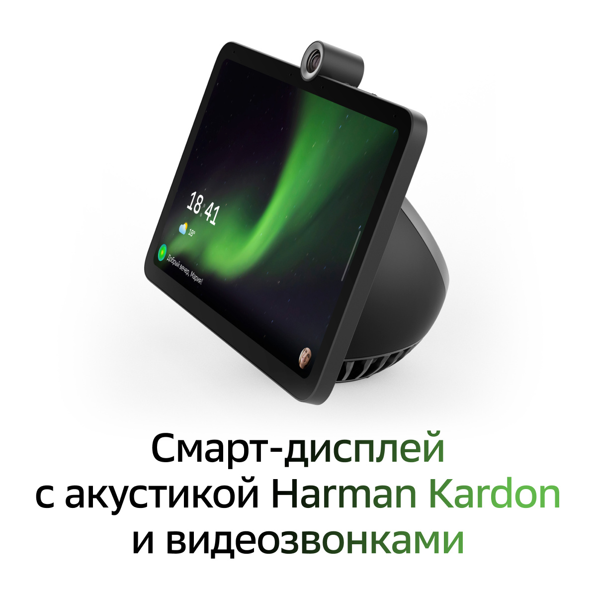 Купить Смарт-дисплей Sber SberPortal голос.п.:Салют 30W черный (SBDV-00010)  в интернет-магазине Неватека по выгодной цене с доставкой, характеристики,  фотографии - Санкт-Петербург