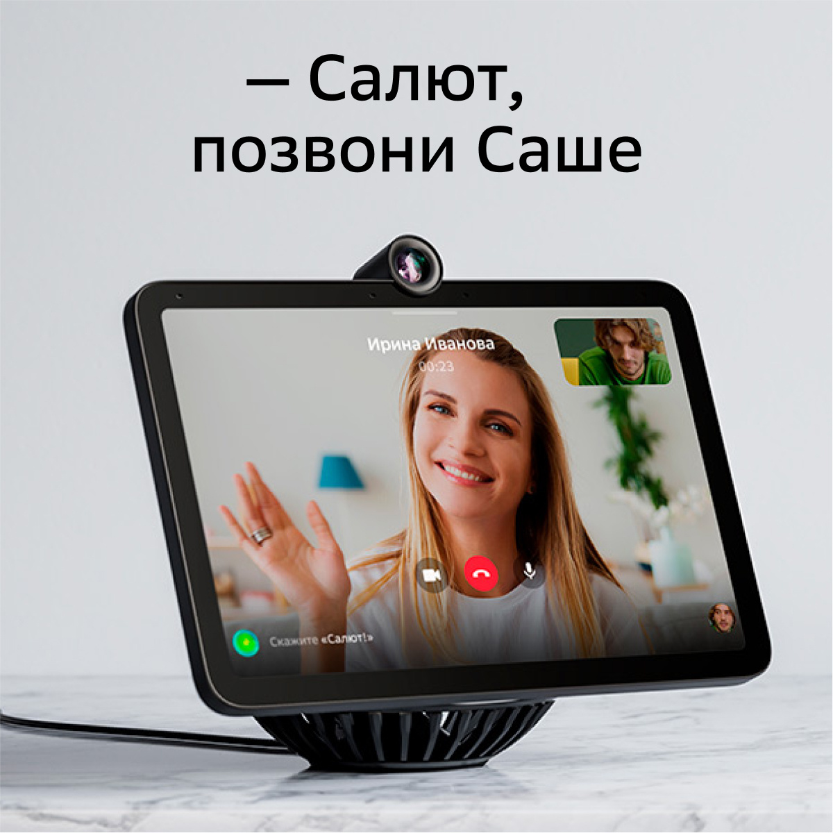 Купить Смарт-дисплей Sber SberPortal голос.п.:Салют 30W черный (SBDV-00010)  в интернет-магазине Неватека по выгодной цене с доставкой, характеристики,  фотографии - Санкт-Петербург