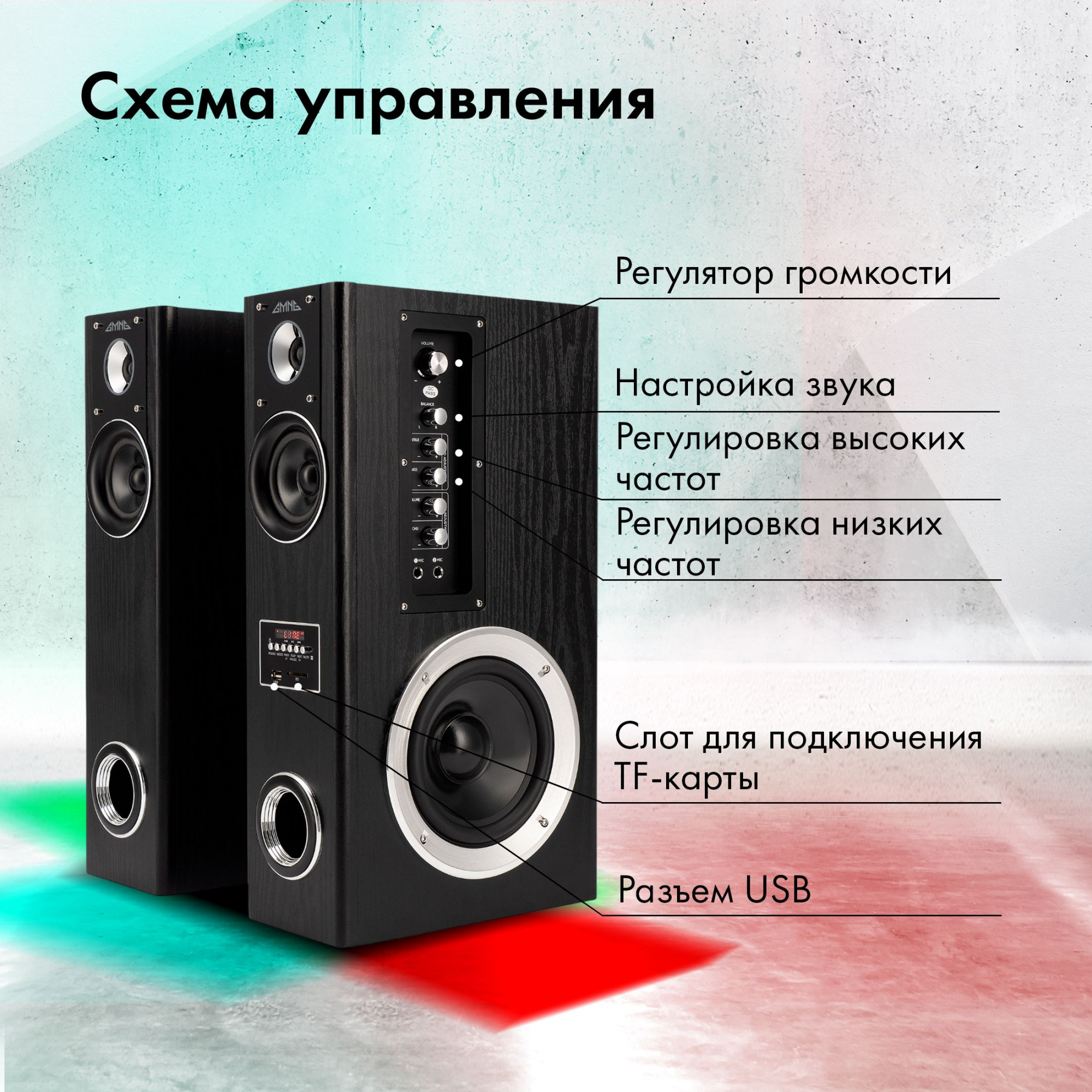 Колонки gmng gg sp600ac 2.0