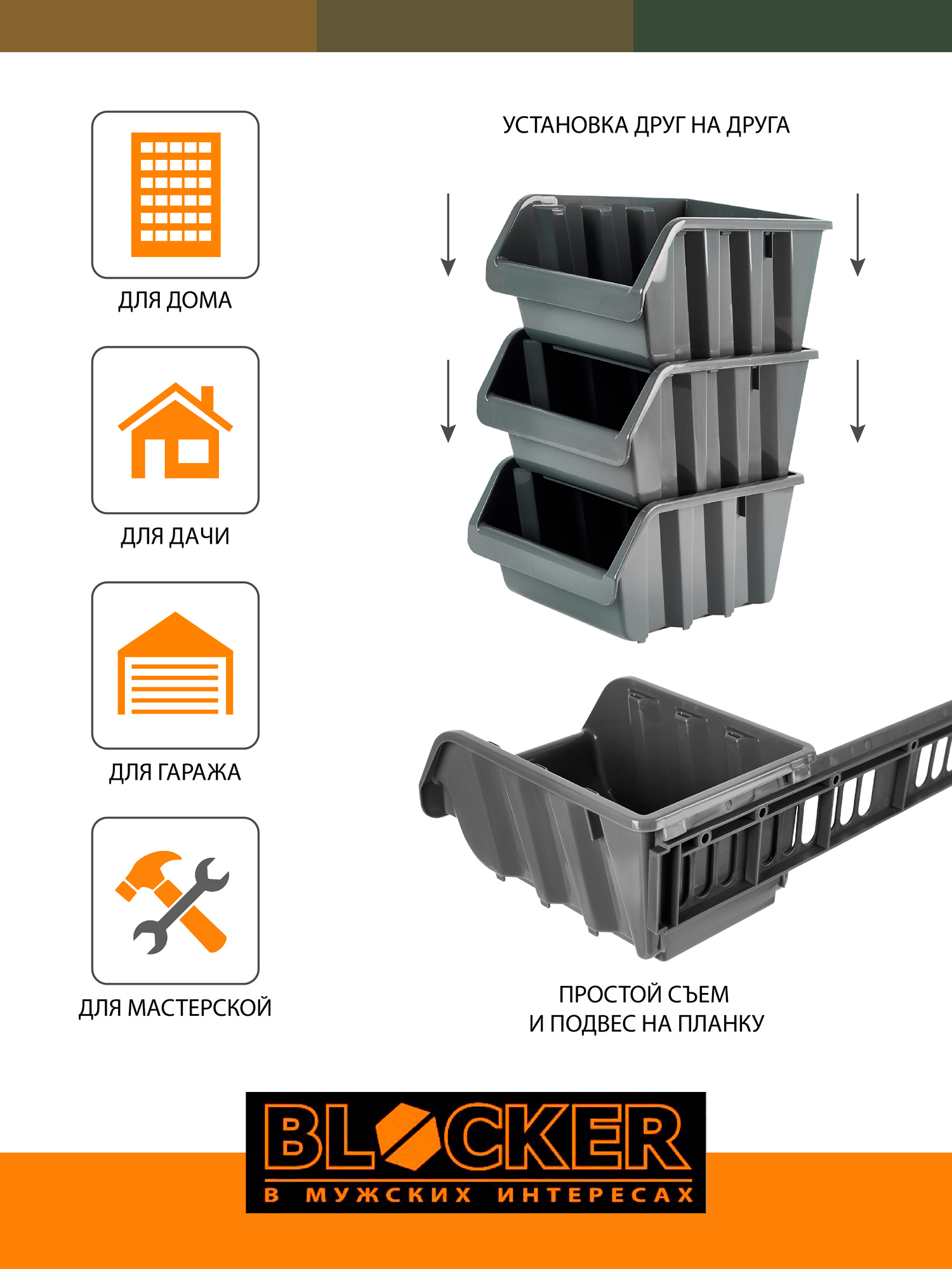 Купить Набор лотков Blocker Master серый/оранжевый (BR3743ОР) в  интернет-магазине Неватека по выгодной цене с доставкой, характеристики,  фотографии - Санкт-Петербург