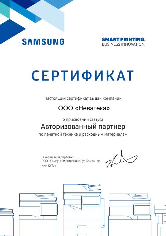 Авторизованный партнёр Samsung
