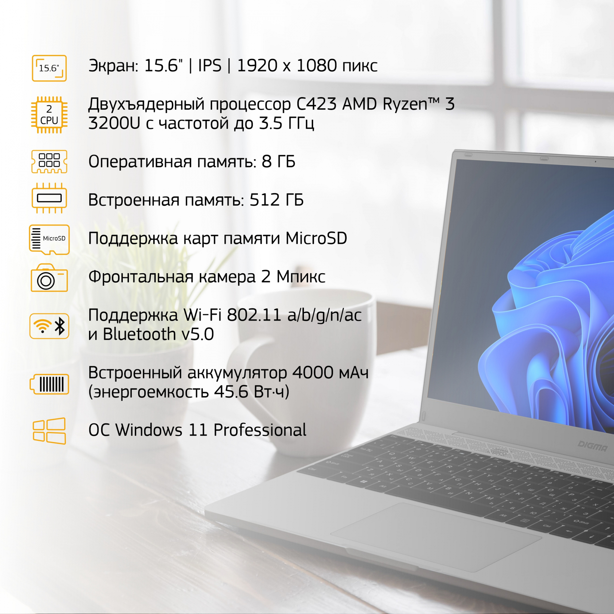 Купить Ноутбук Дигма Еве 15 С 423