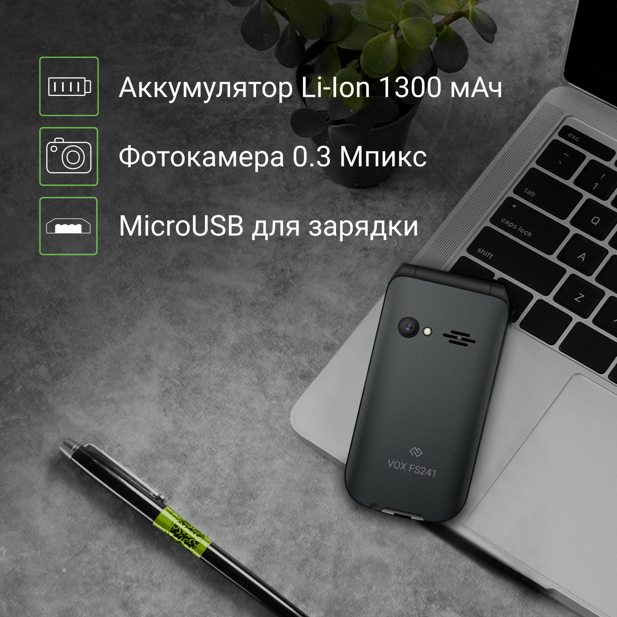 Купить Мобильный телефон Digma VOX FS241 128Mb черный раскладной 3G 4G 2Sim  2.44