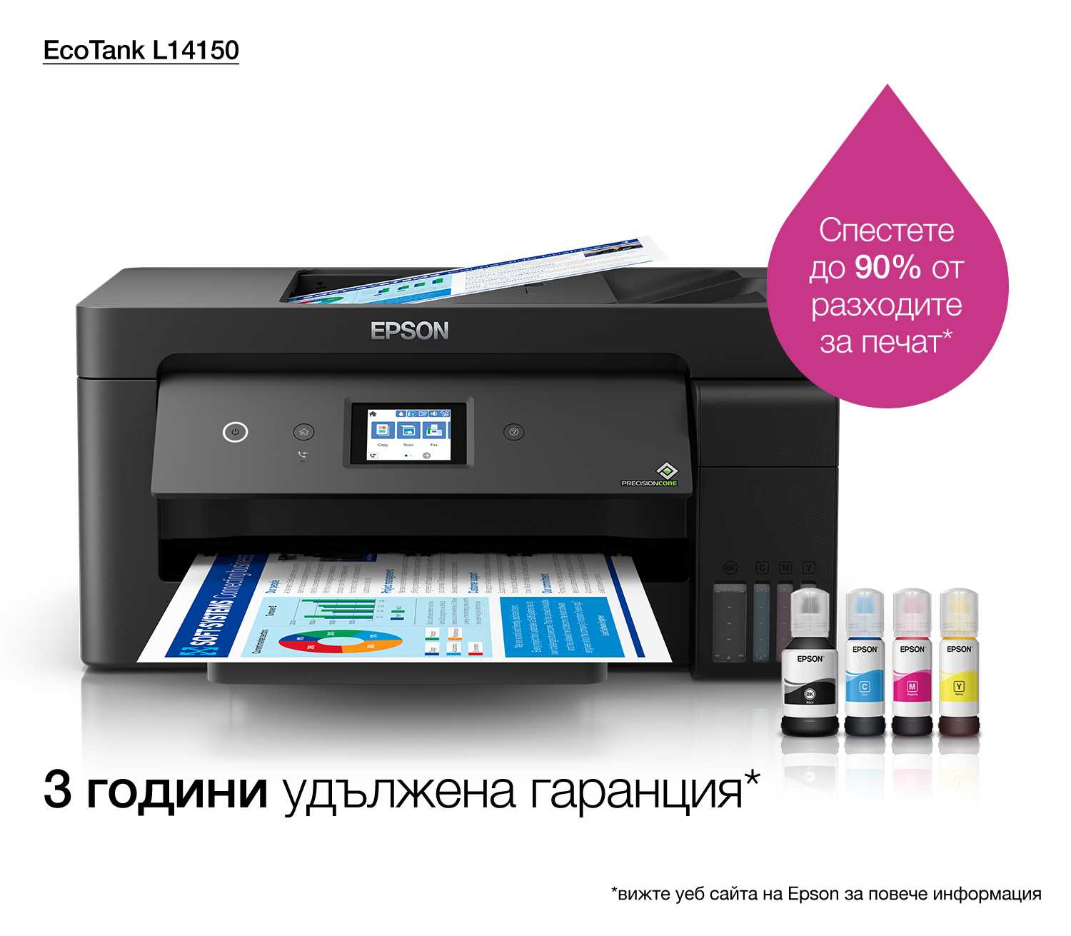 Epson l14150 драйвера. МФУ Epson l14150. Epson 14150. Epson 14150 чернила. Epson ECOTANK l14150, цветн., a3.