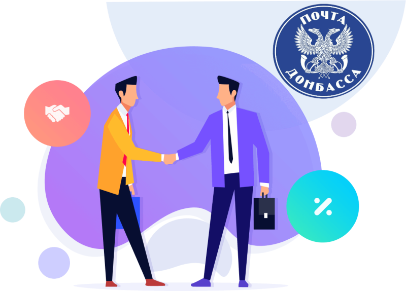 Партнёрство с Почтой Донбасса