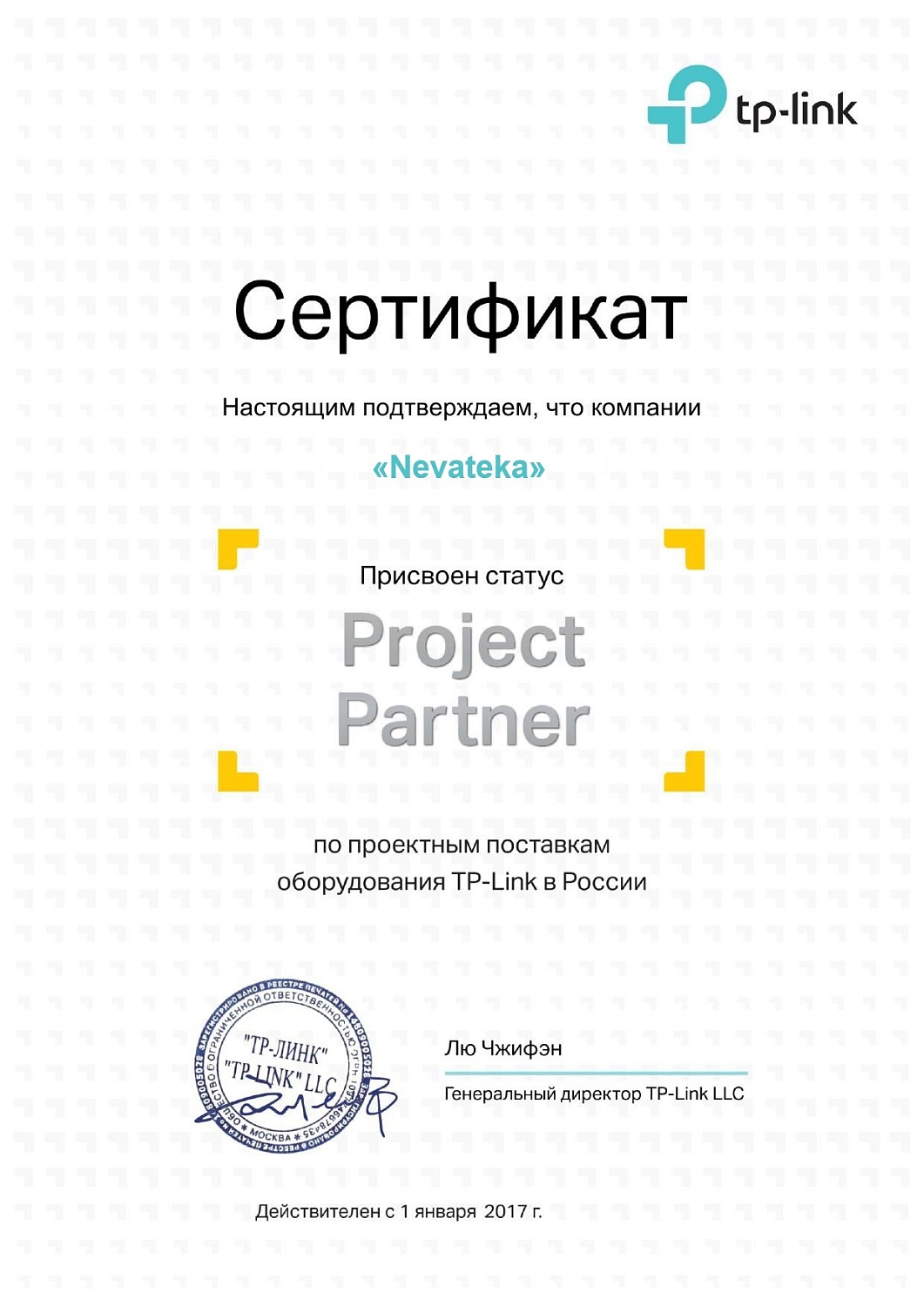 TP-Link