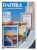 Пленка для ламинирования Office Kit 100мкм A3 (100шт) глянцевая 303x426мм PLP10630