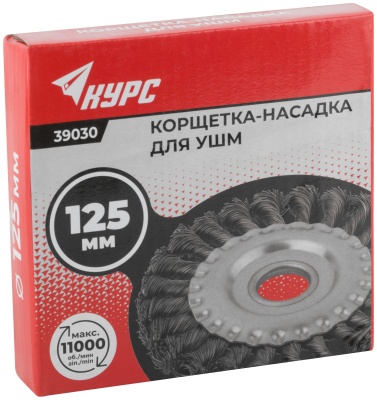 Кордщетка дисковая прямая, посадочный диаметр 22.2 мм, стальная витая проволока 125 мм