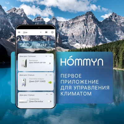 Центр управления умным домом Hommyn Hub HH-01