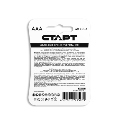 СТАРТ LR03-BL4 40/720 (4 шт. в уп-ке)