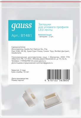 Заглушка Gauss Basic для лен.светод. белый (BT481)