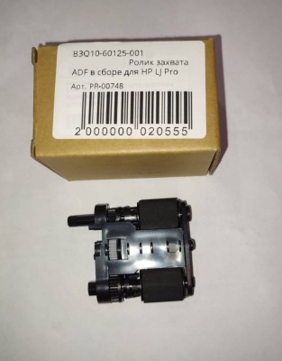 Ролик захвата ADF в сборе HP CLJ M274/M277 (B3Q10-60125-001) OEM