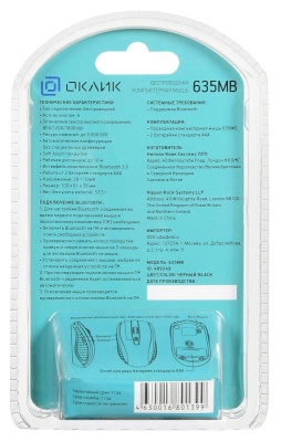 Мышь Оклик 635MB черный оптическая (1600dpi) беспроводная BT (5but)