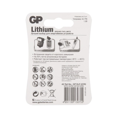 Батарея GP Lithium 15LF FR6 AA (2шт)