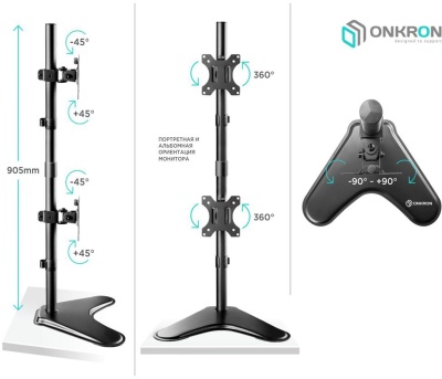 Кронштейн для 2-х мониторов ONKRON ONKRON D208FS
