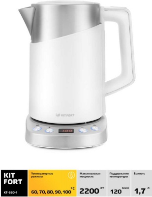 Чайник электрический Kitfort КТ-660-1 1.7л. 2200Вт белый (корпус: пластик)