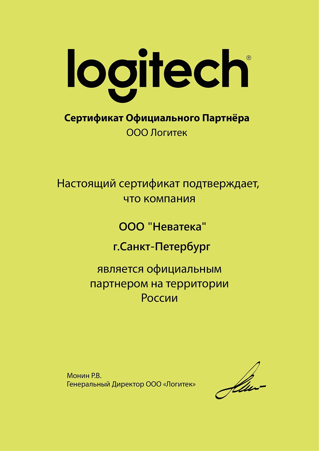 Logitech