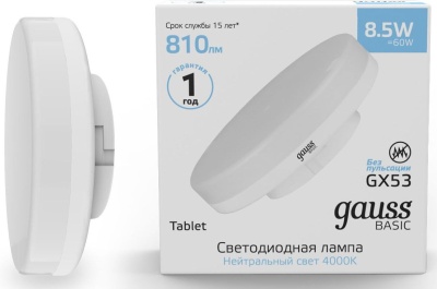 Лампа светодиодная Gauss Basic 20849112 11.5Вт цок.:GX53 таблетка 180B 3000K св.свеч.бел.теп. (упак.:10шт)