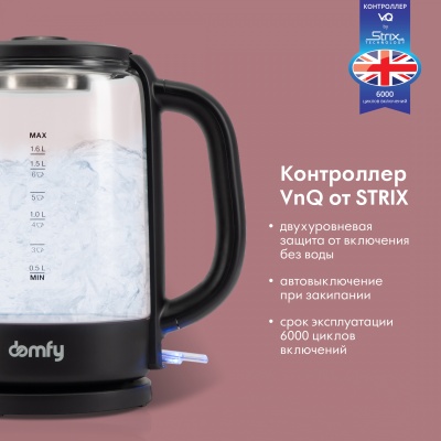 Чайник электрический Domfy DSB-EK304 1.7л. 2200Вт черный (корпус: стекло)