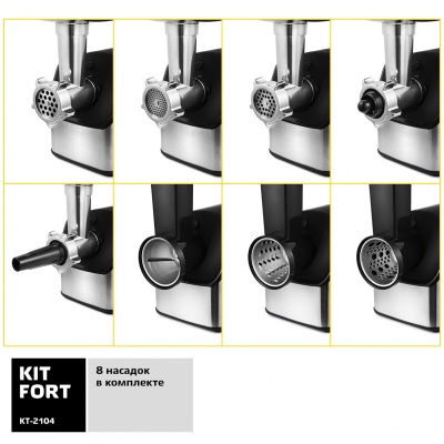 Мясорубка Kitfort КТ-2104 1800Вт серебристый/черный