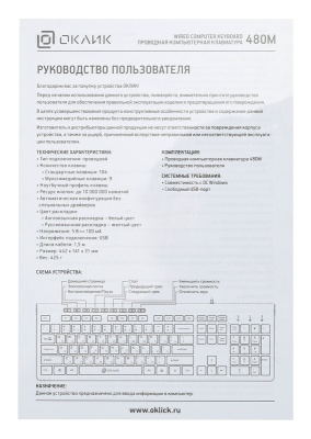 Клавиатура Оклик 480M черный/серый USB slim Multimedia