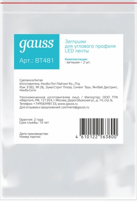 Заглушка Gauss Basic для лен.светод. белый (BT481)