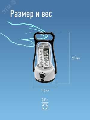Фонарь кемпинговый аккумуляторный, 36 SMD LED, аккум. 4V 2Ah, 280Лм, 4-10 часов