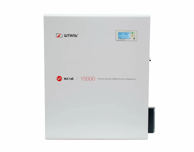 ШТИЛЬ Стабилизатора напряжения: 15000 ВА; инверторный; вх 90-310В; вых 216/224В; настенный (IS15000)