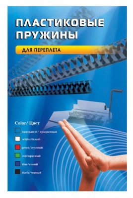 Пружины для переплета пластиковые Office Kit d=14мм 91-110лист A4 белый (100шт) BP2041