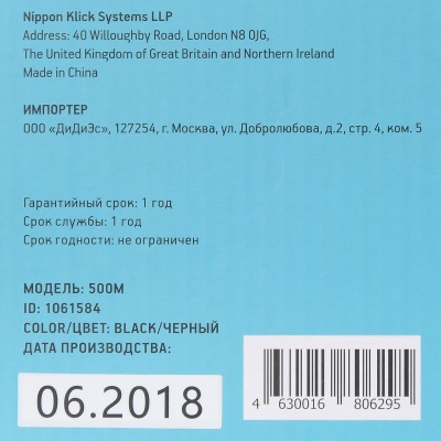 Клавиатура Оклик 500M черный USB slim Multimedia
