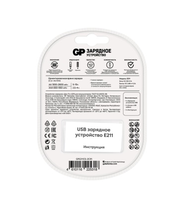 Устройство зарядное Е211 без аккумуляторов