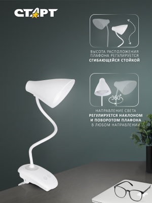 СТАРТ 4610116217238 Светильник настольный со светодиодами CT93 белый-- 12