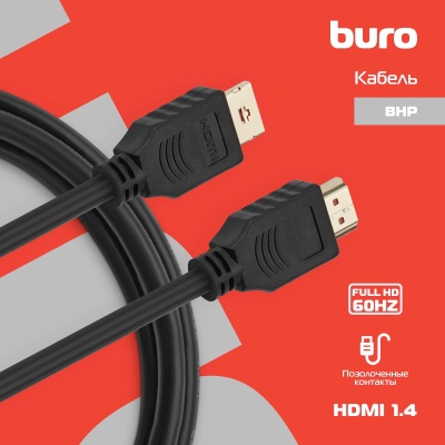 Кабель аудио-видео Buro HDMI (m)/HDMI (m) 1.5м. позолоченные контакты черный (BHP)